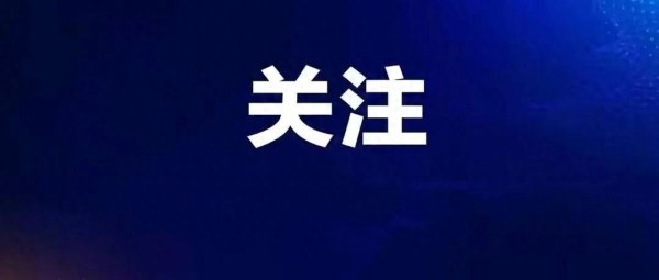 财米网 事关泉州中考生！可补填或修改志愿！