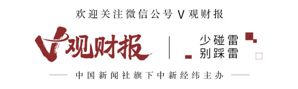 道正网  V观财报｜香飘飘上半年净亏损扩大至0.97亿元，冲泡类收入降超三成